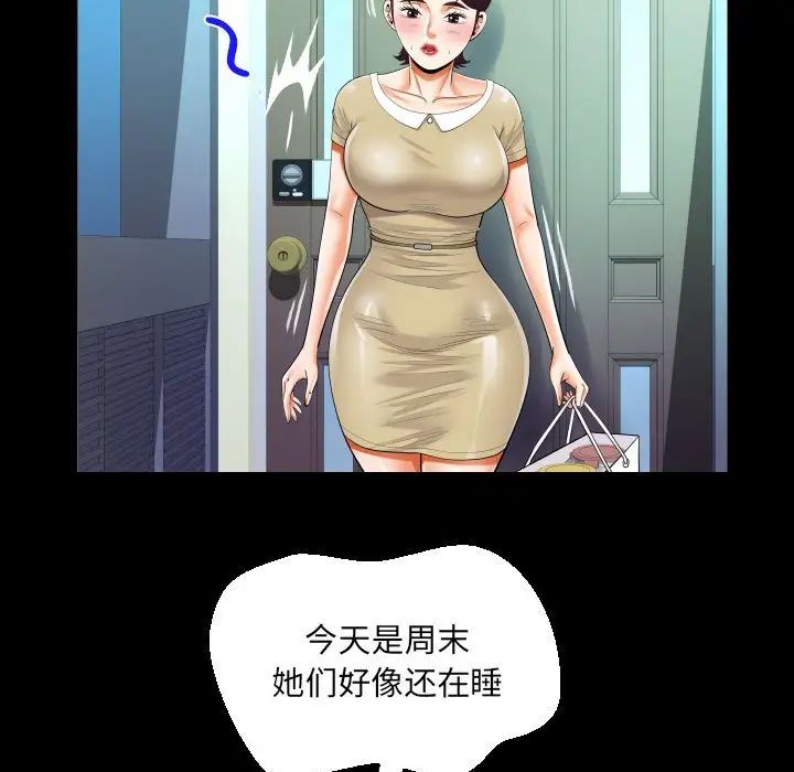阿姨第118话