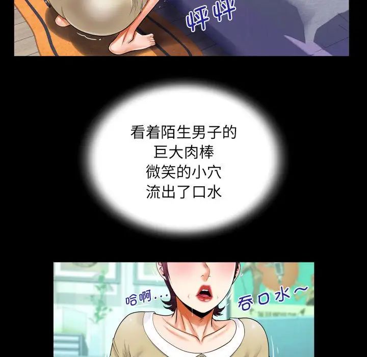阿姨第118話