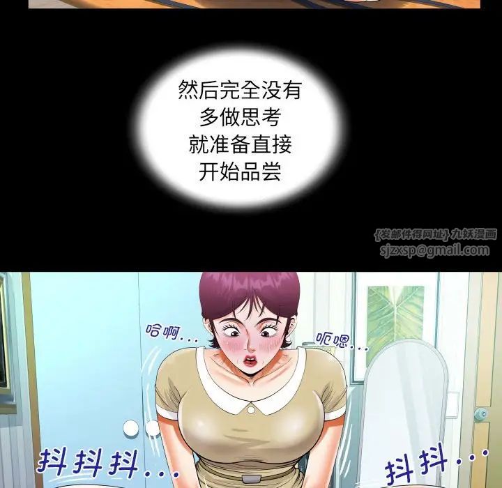 阿姨第118话
