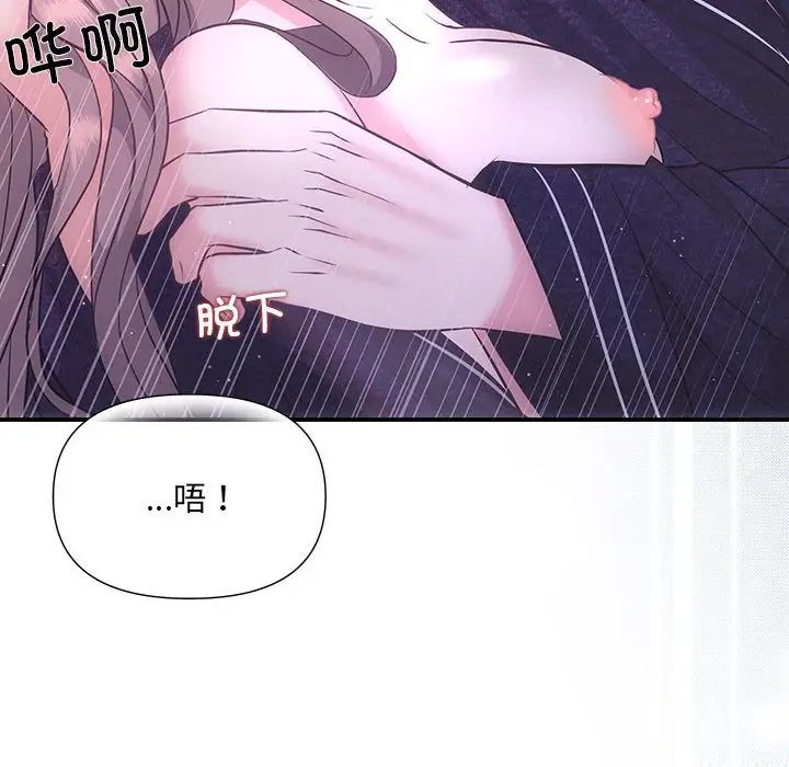 协议关系第1话
