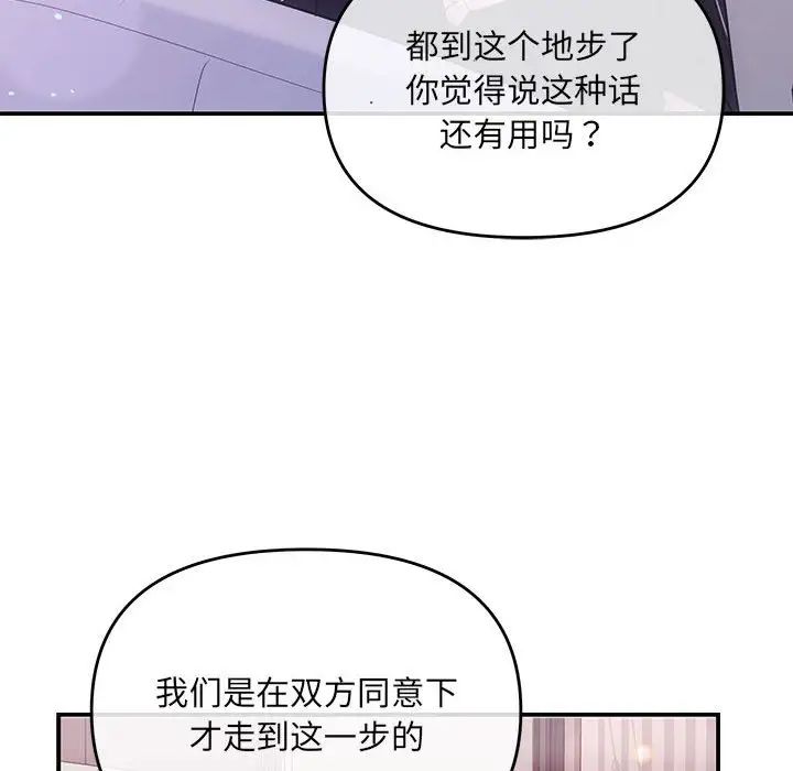协议关系第1话