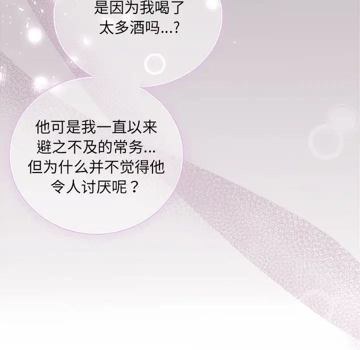 协议关系第1话