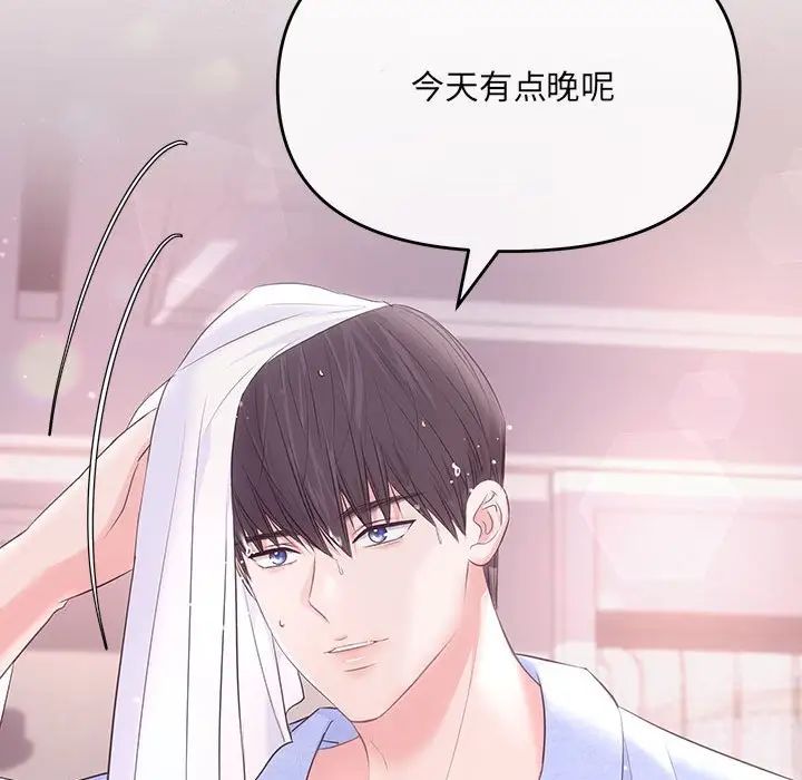 协议关系第1话