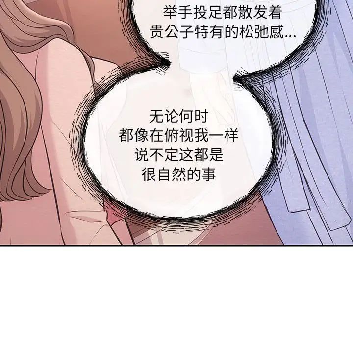 协议关系第1話