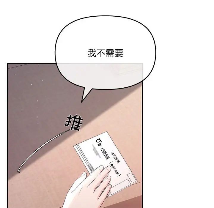 协议关系第1话
