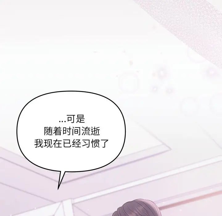 协议关系第1话