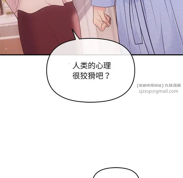 协议关系第1话