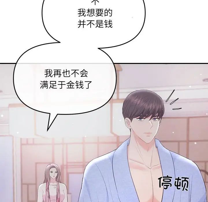 协议关系第1话