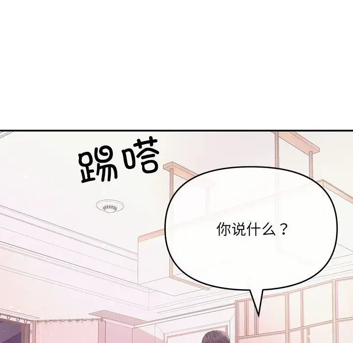 协议关系第1话