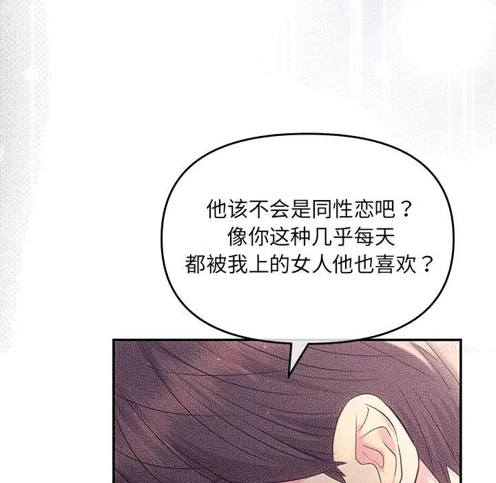 协议关系第1话