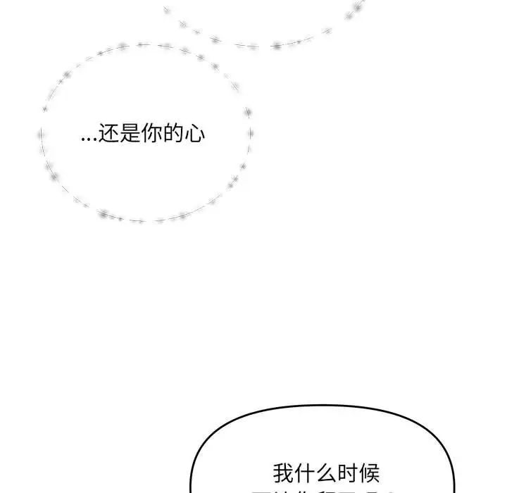 协议关系第1話