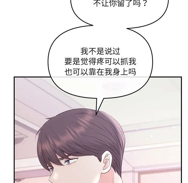 协议关系第1话