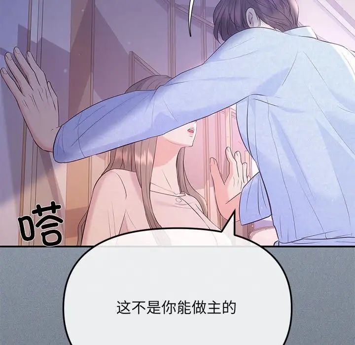 协议关系第1话