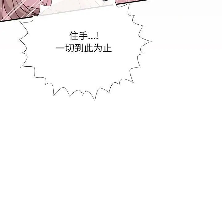 协议关系第1话
