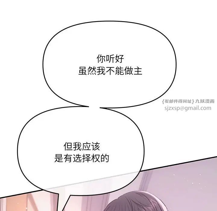 协议关系第1话