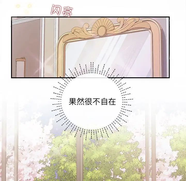 协议关系第2话