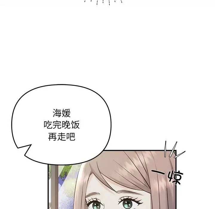 协议关系第2话