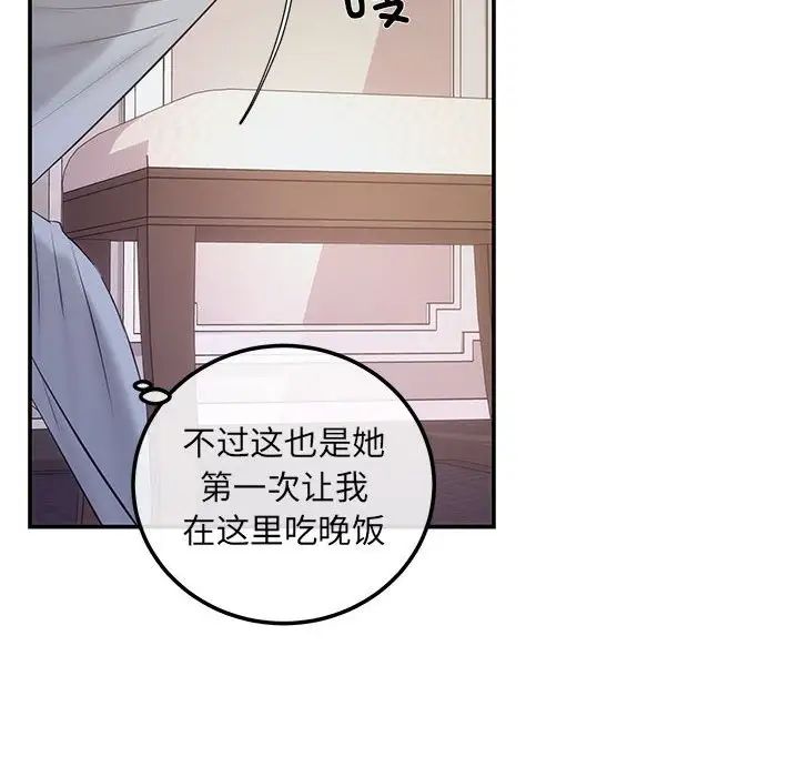 协议关系第2话