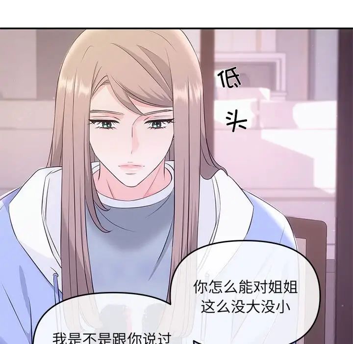 协议关系第2话