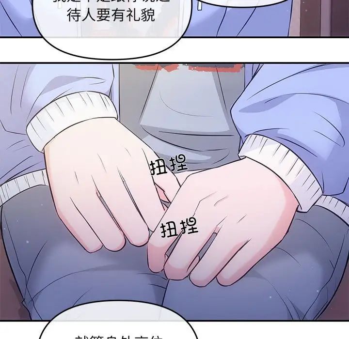协议关系第2话