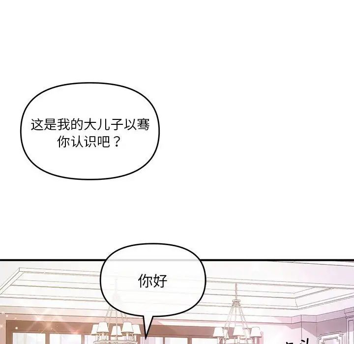 协议关系第2话