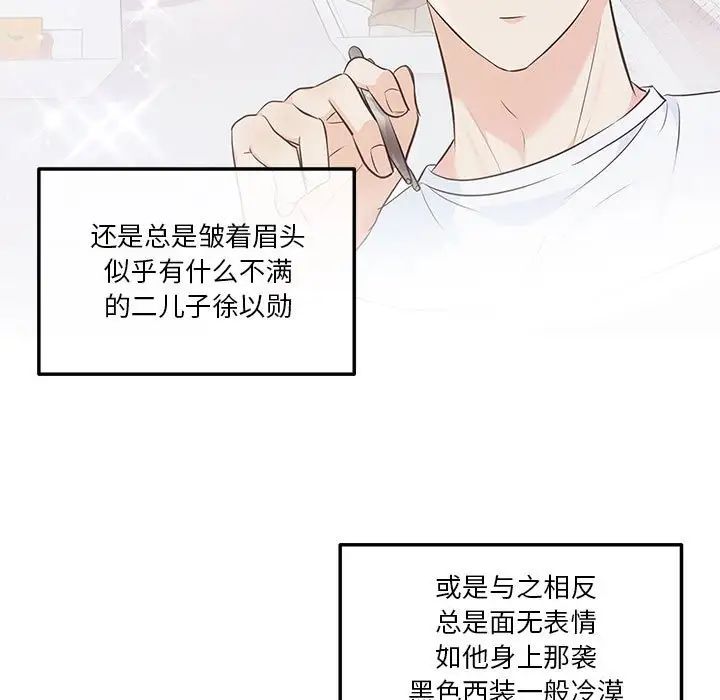 协议关系第2话