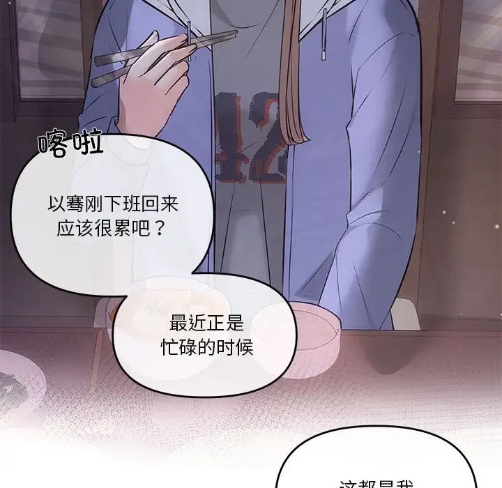 协议关系第2话