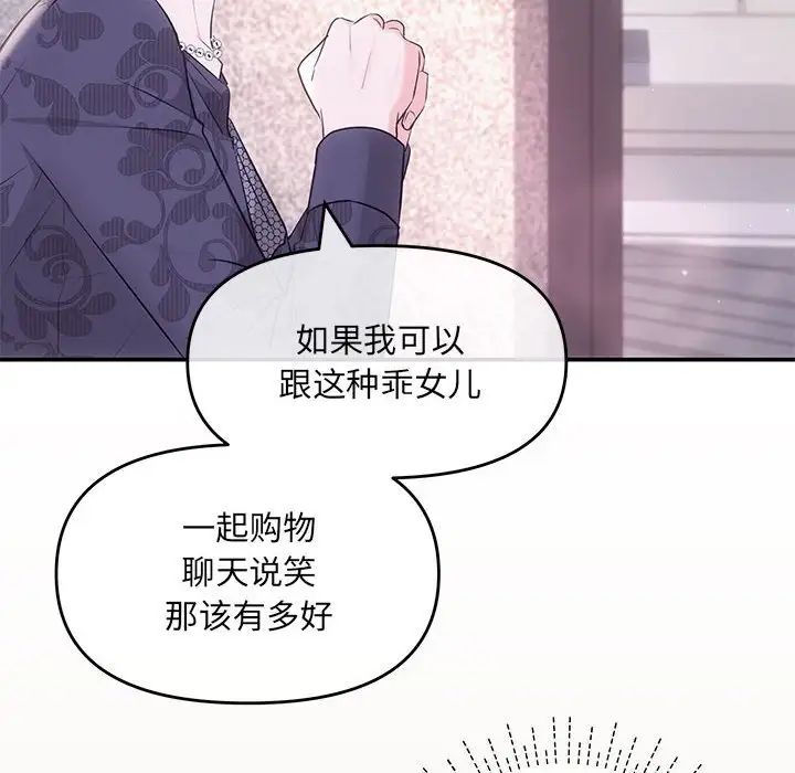 协议关系第2话