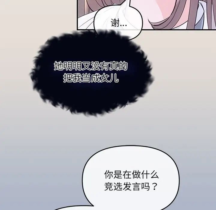 协议关系第2话