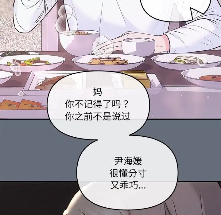 协议关系第2話