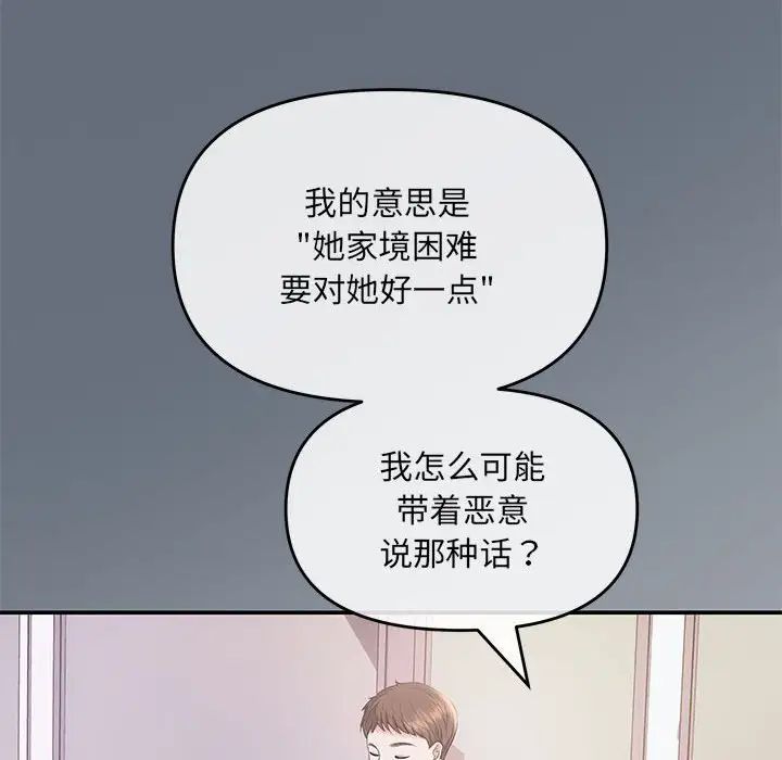 协议关系第2话