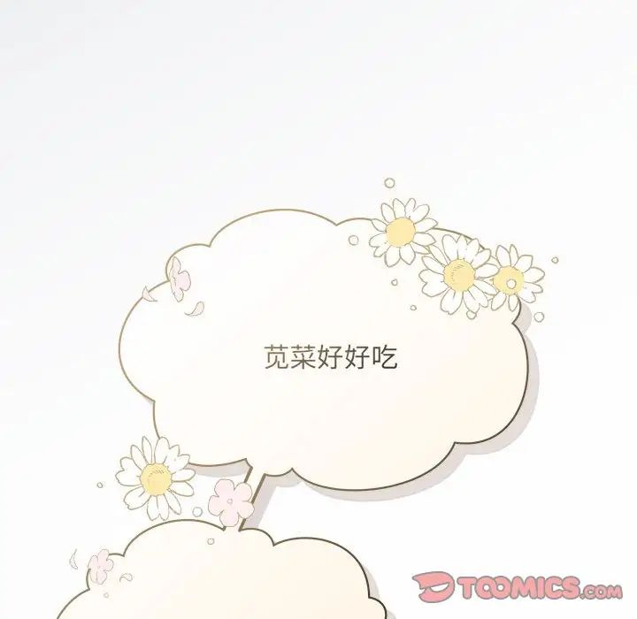 协议关系第2话