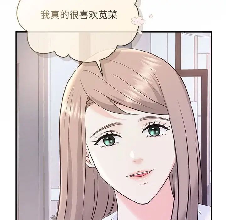 协议关系第2話