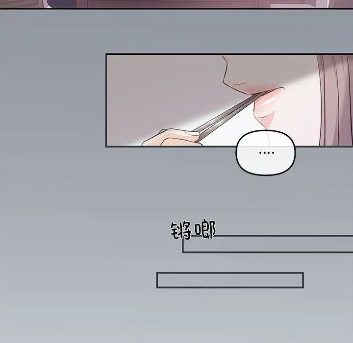 协议关系第2话