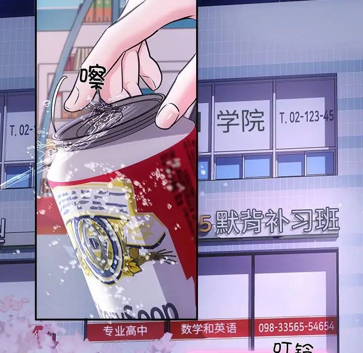 协议关系第2话