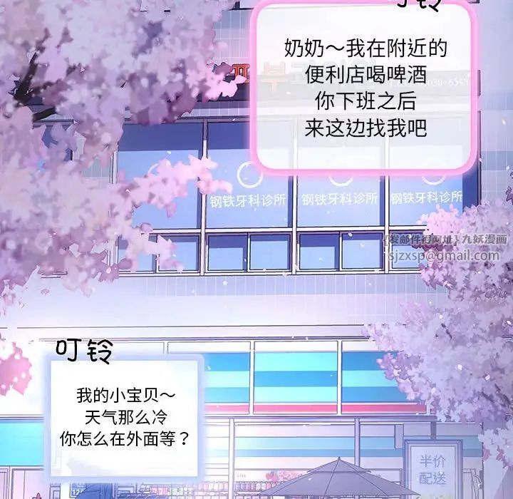 协议关系第2话