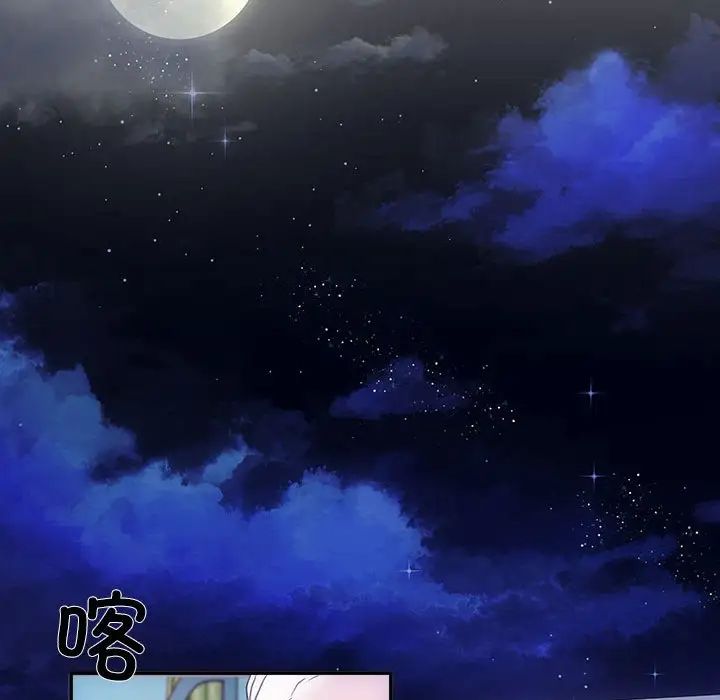 协议关系第2话