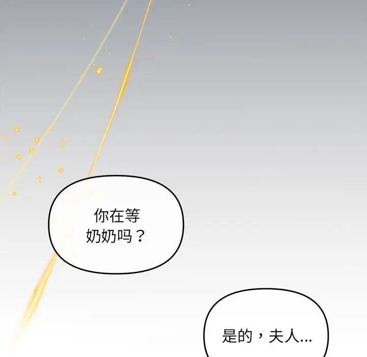协议关系第2话
