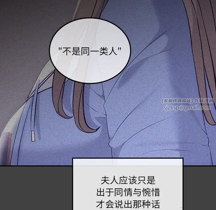 协议关系第2话