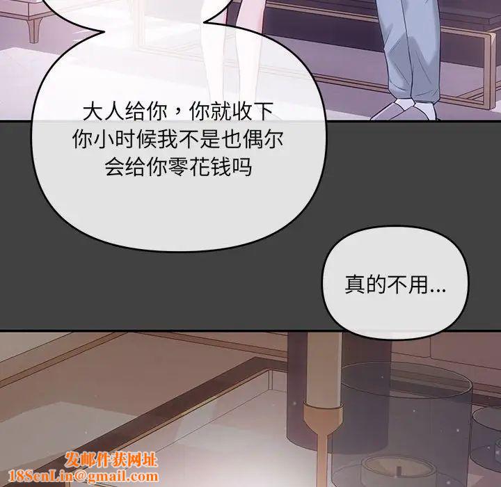 协议关系第2话