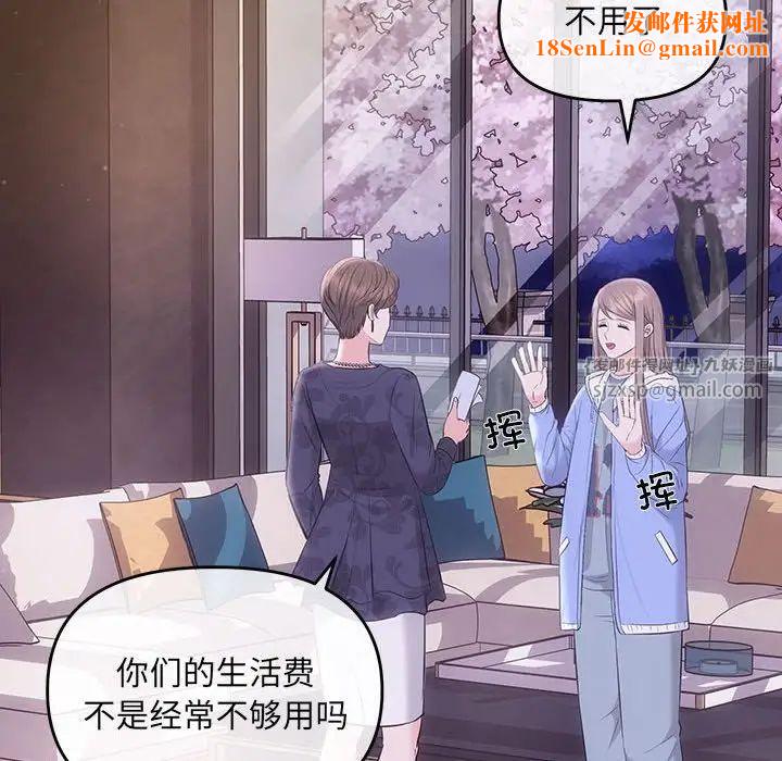 协议关系第2话