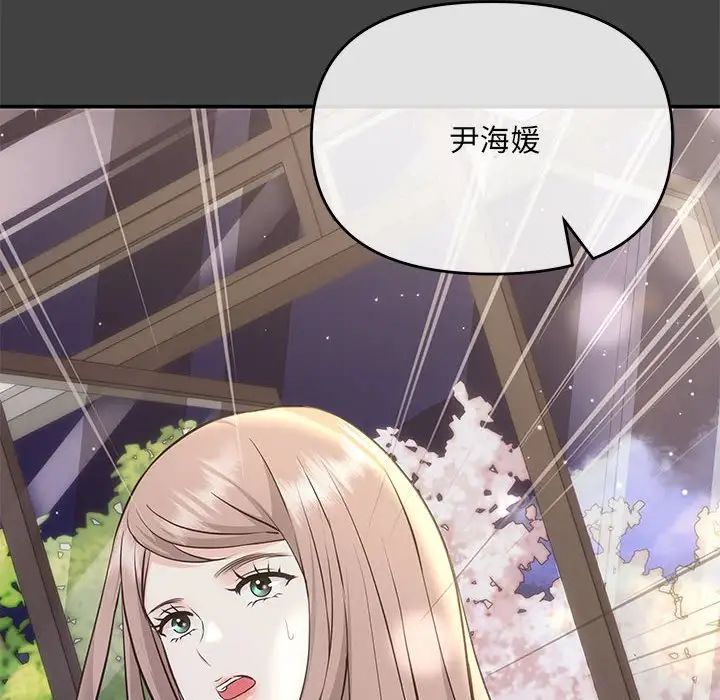 协议关系第2話