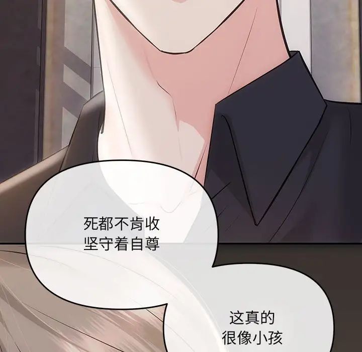 协议关系第2话