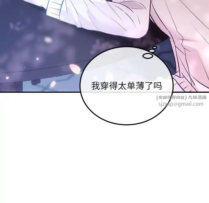 协议关系第2话