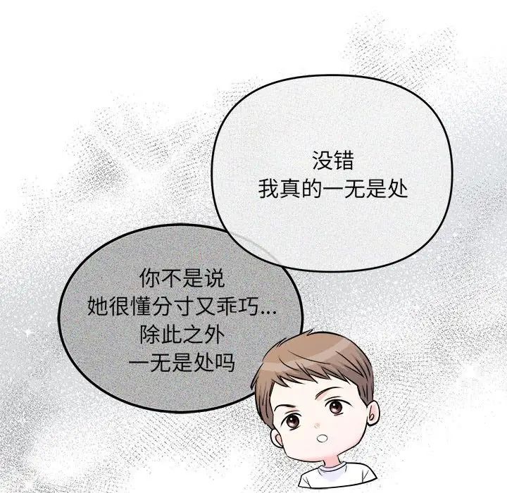 协议关系第2话