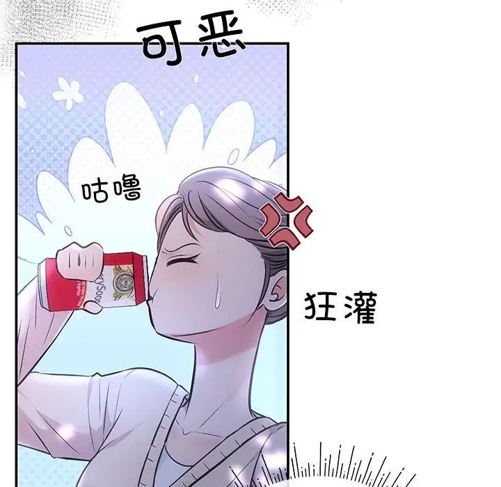 协议关系第2话