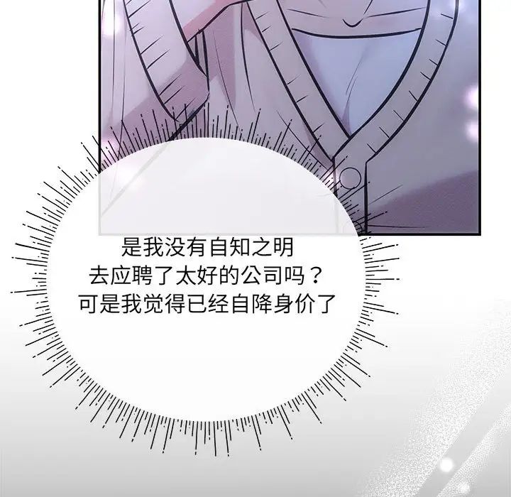 协议关系第2话