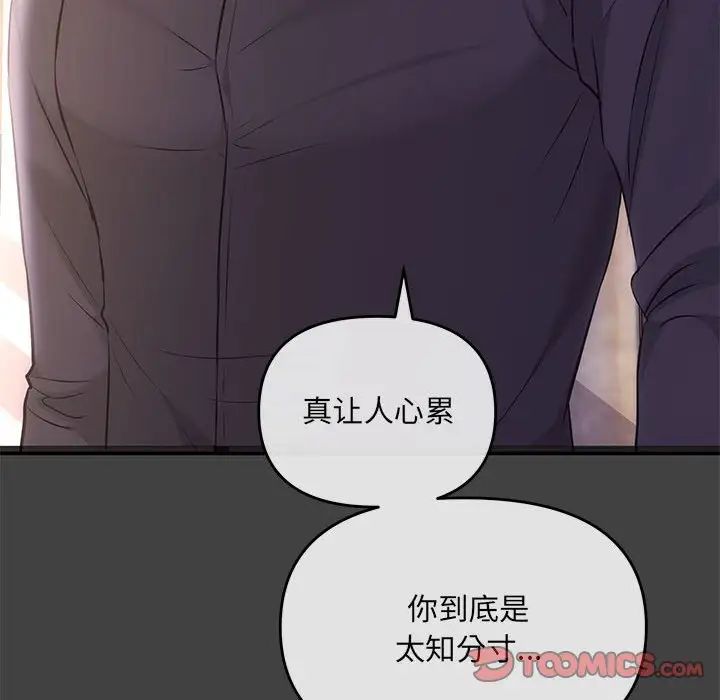 协议关系第2话