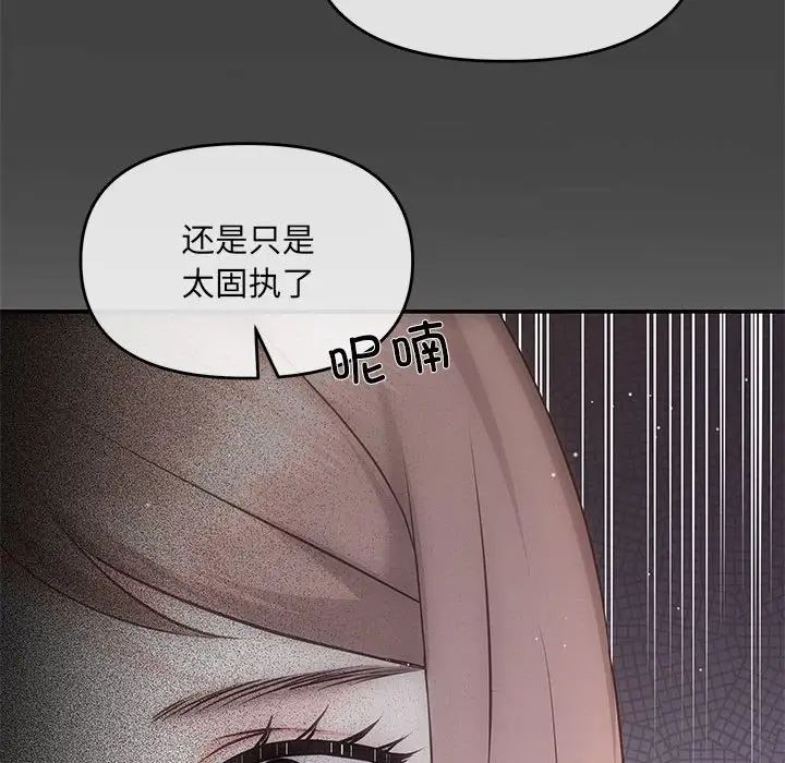 协议关系第2話