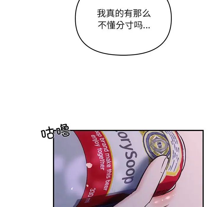 协议关系第2話